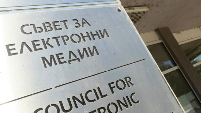 СЕМ се изненада от бързото приемане на промени в НК, опасни за медийната среда